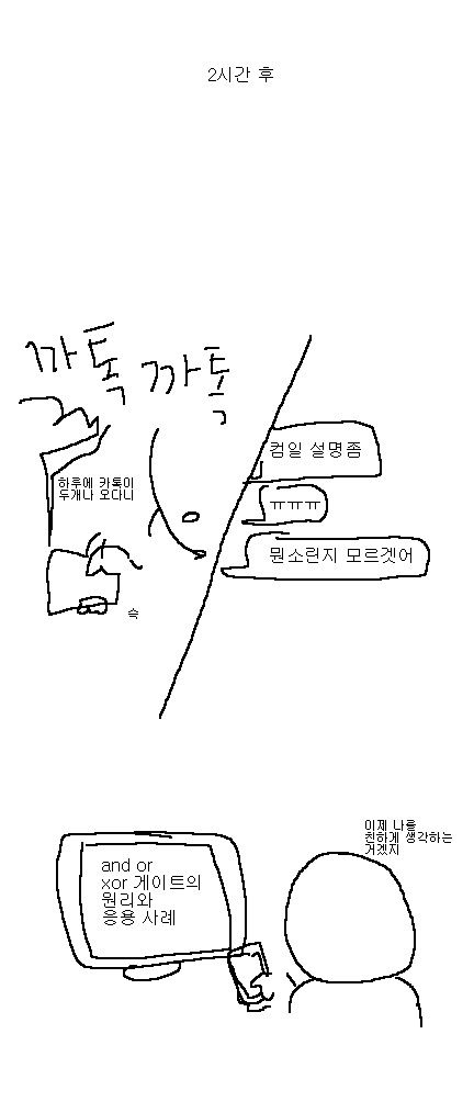 대학생의 착각.jpg