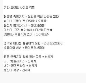 토렌트 업로더들의 눈물겨운 노력.jpg