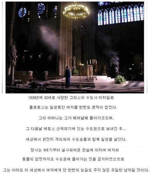 태어나서 여자를 한번도 보지 못한 남자