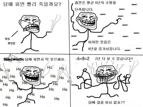 금연 꺼져.jpg