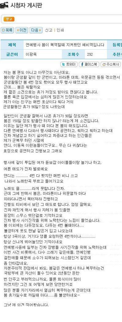 붐으로 의심되는 현장21 시청자게시판 글