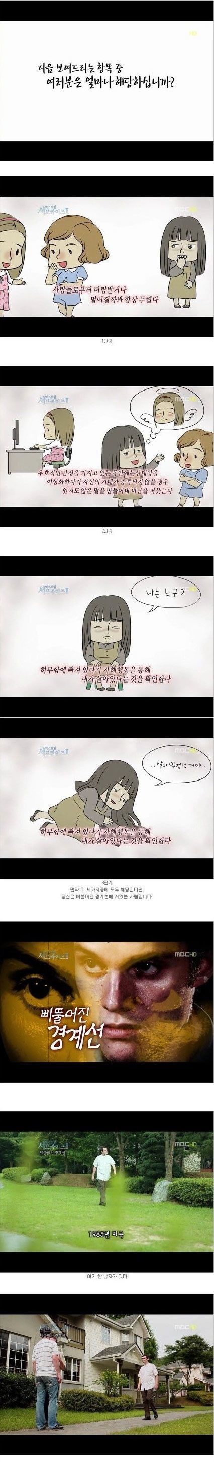 경계선 성격장애.JPG