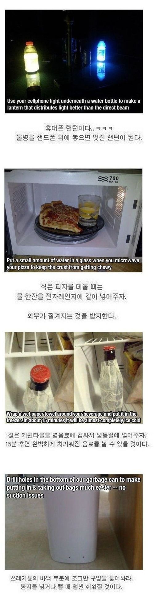 알아두면 좋은 생활정보