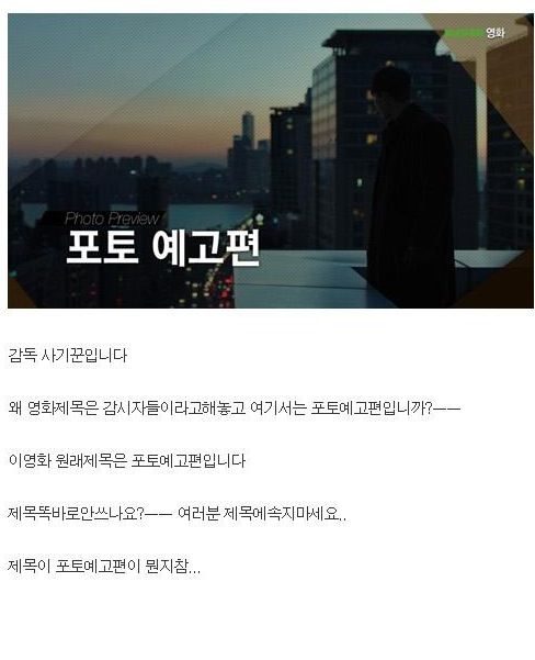 감시자들 흔한 영화리뷰.jpg