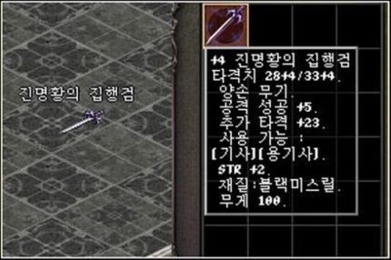 시세 2억짜리 아이템.jpg