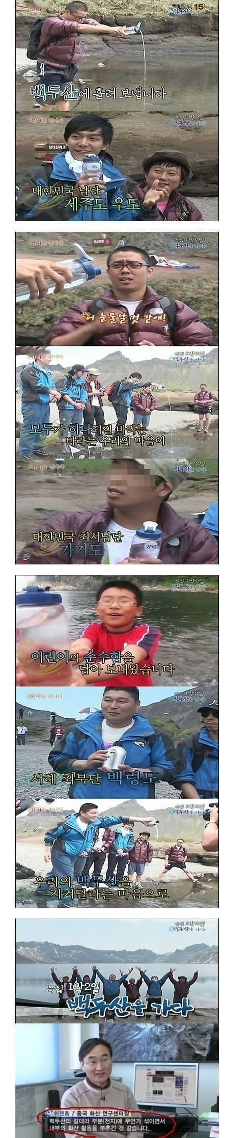 백두산 활동원인