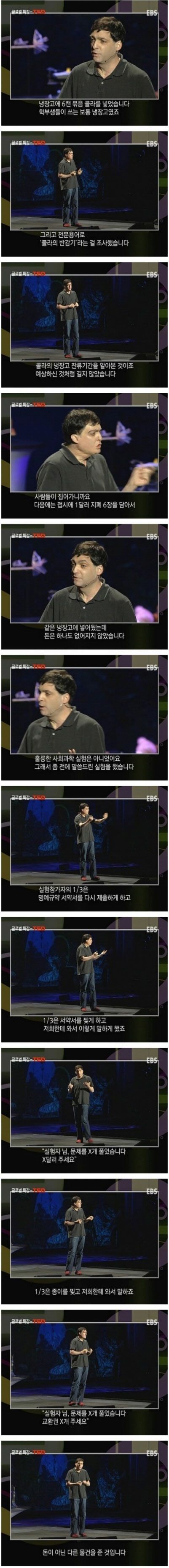 [스압] 부정에 관한 실험.jpg