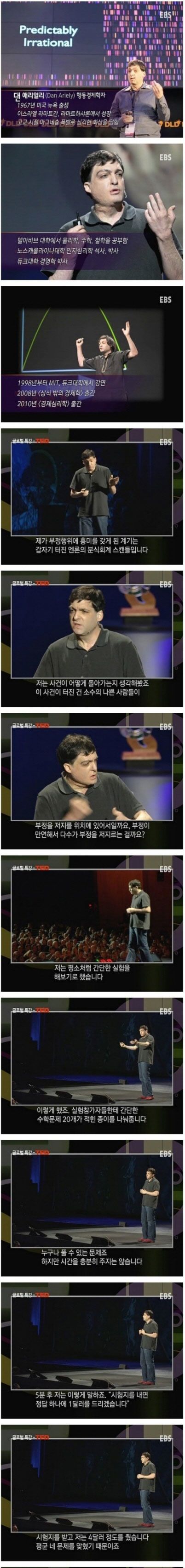 [스압] 부정에 관한 실험.jpg