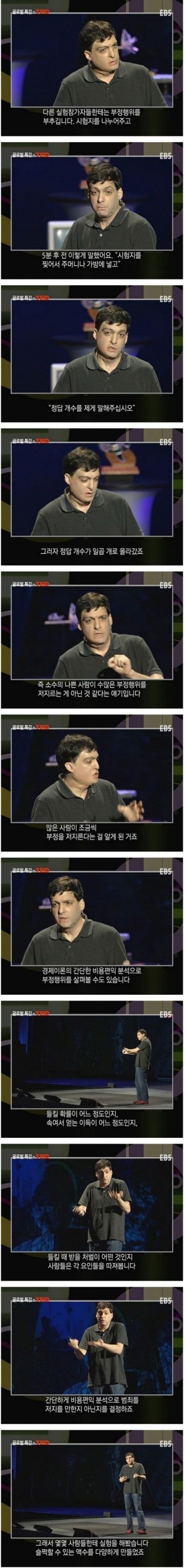 [스압] 부정에 관한 실험.jpg