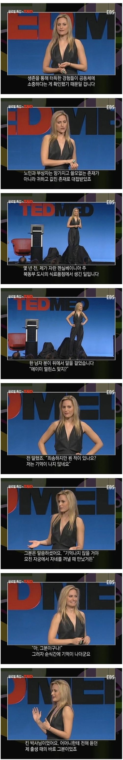 [스압] 장애란 무엇인가?.ted