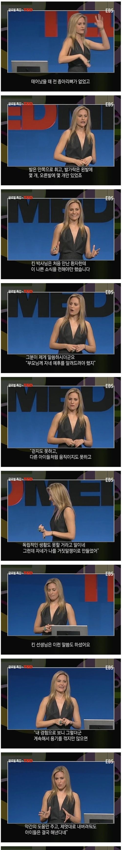 [스압] 장애란 무엇인가?.ted