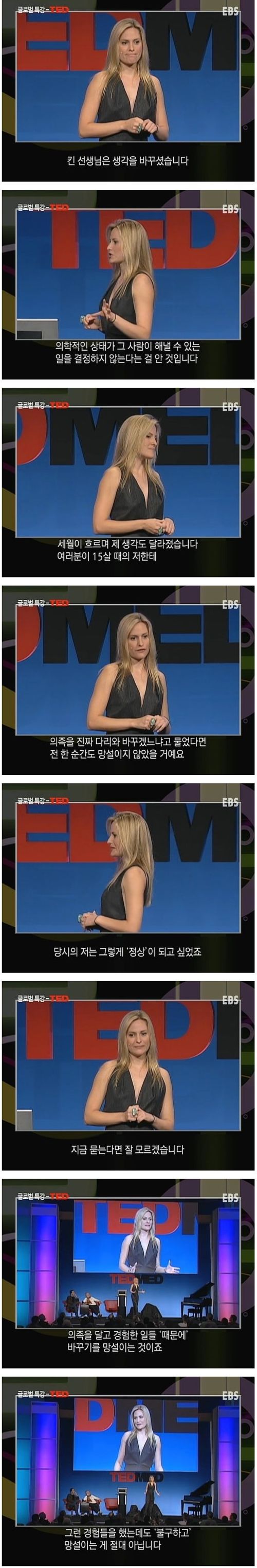 [스압] 장애란 무엇인가?.ted