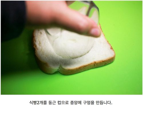 참신한 에그토스트 만드는법.jpg