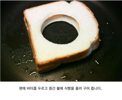 참신한 에그토스트 만드는법.jpg