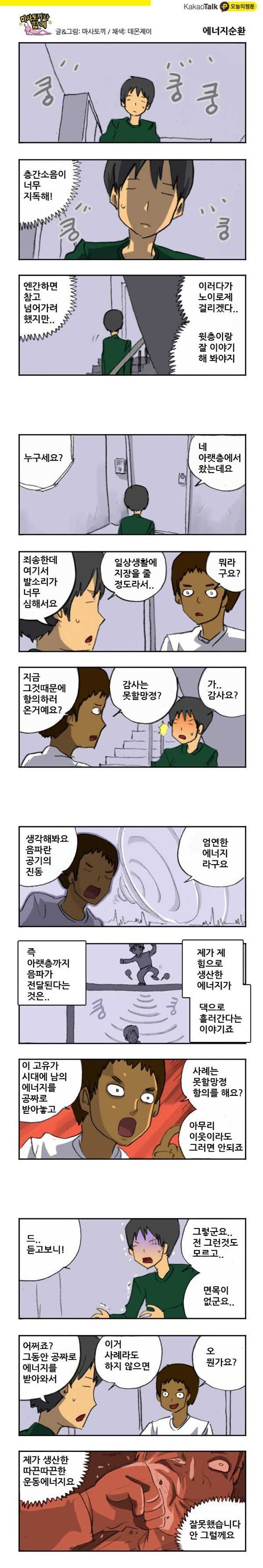 에너지 순환.jpg