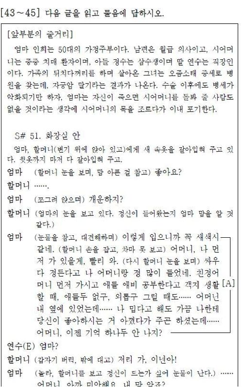 전국 고3을 울린 모의고사 시험지 