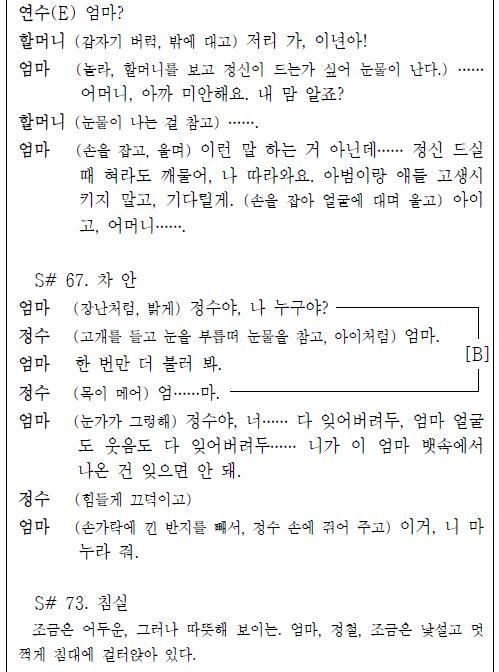 전국 고3을 울린 모의고사 시험지 