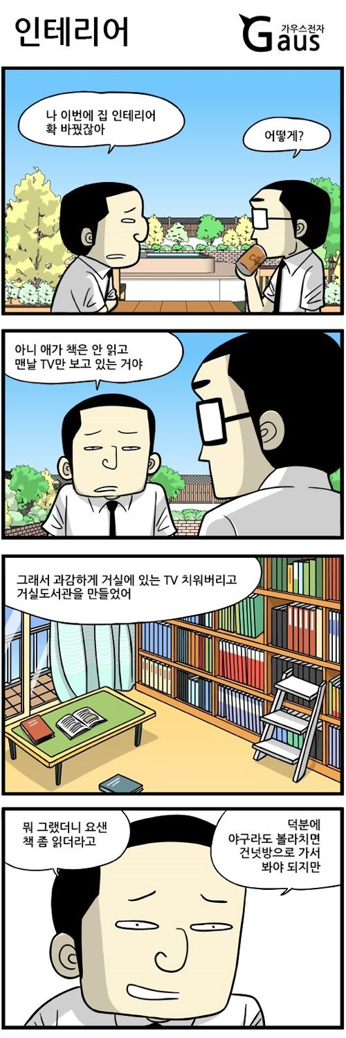 인테리어.jpg