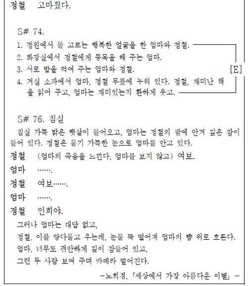 전국 고3을 울린 모의고사 시험지 