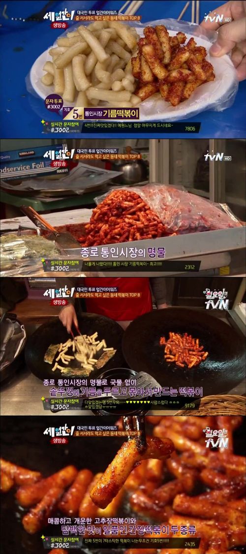 동네 떡볶이 Top8.jpg