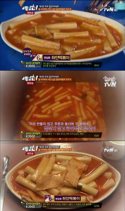 동네 떡볶이 Top8.jpg