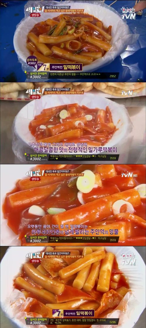 동네 떡볶이 Top8.jpg