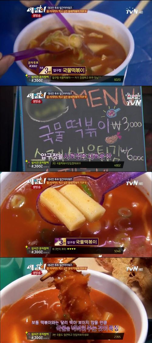 동네 떡볶이 Top8.jpg