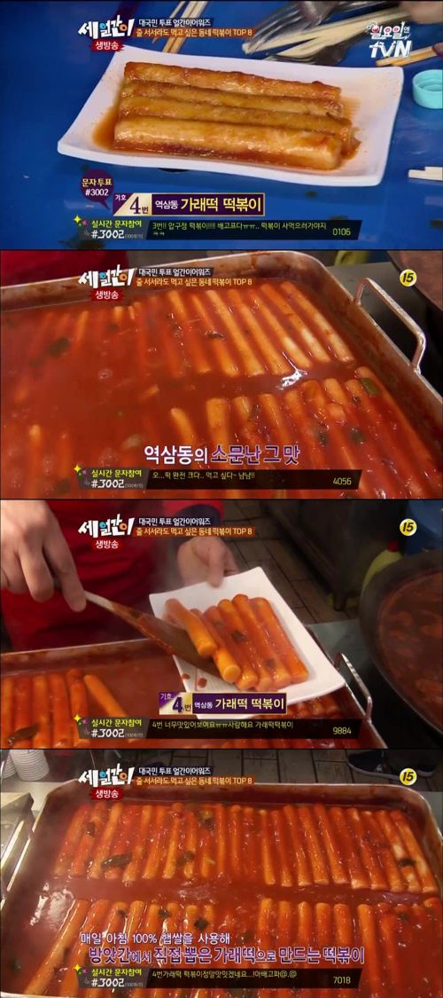 동네 떡볶이 Top8.jpg