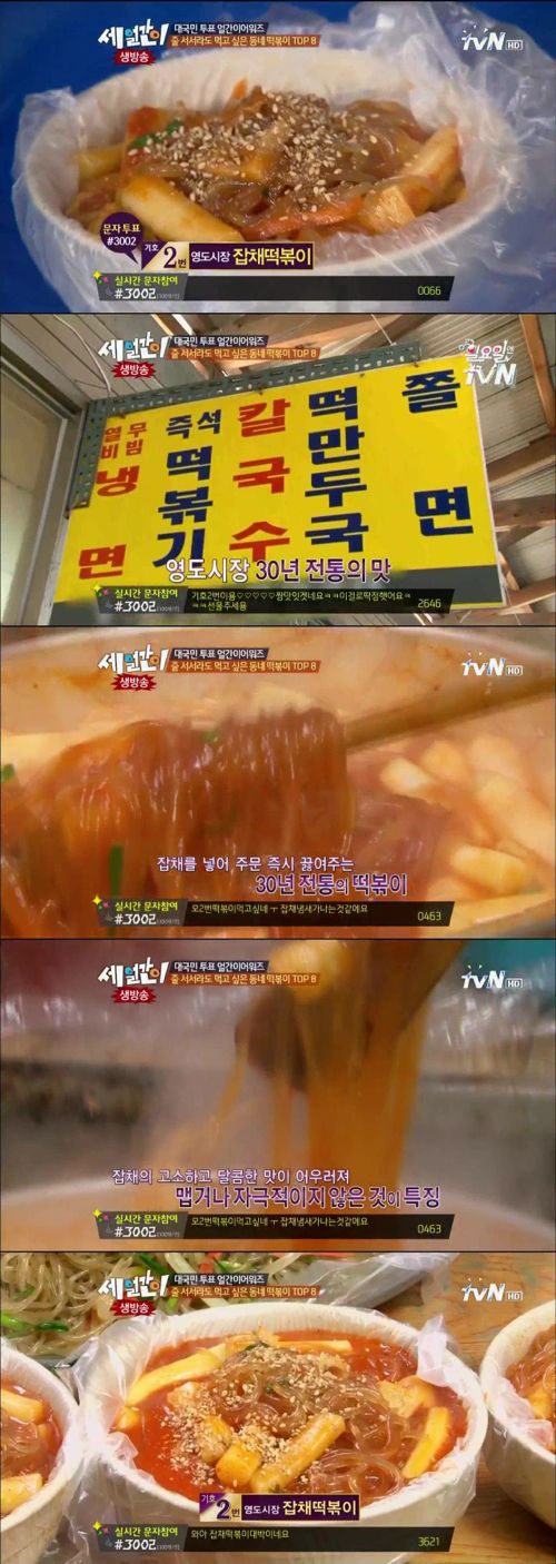 동네 떡볶이 Top8.jpg