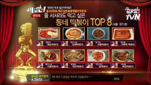 동네 떡볶이 Top8.jpg