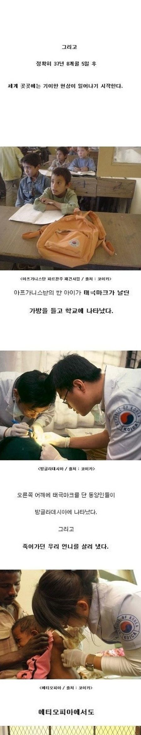 한국이 발전된 모습을 보니 참으로 흐뭇합니다