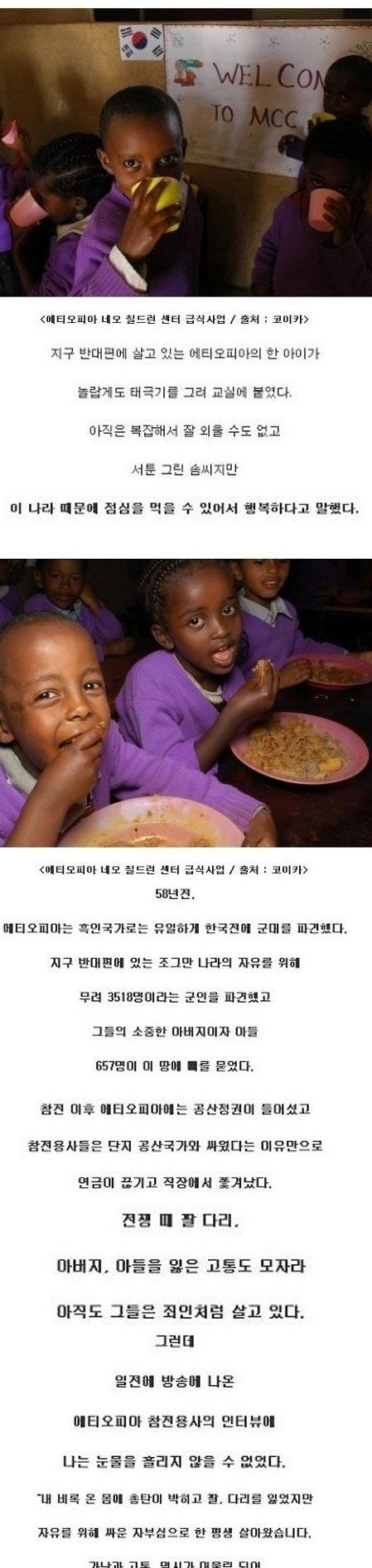 한국이 발전된 모습을 보니 참으로 흐뭇합니다