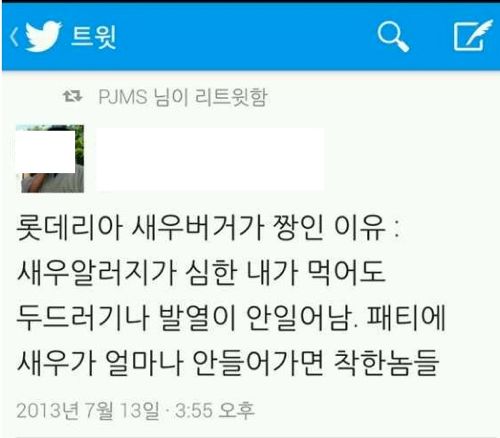 롯데리아 새우버거가 짱이지