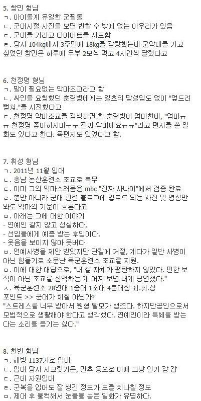 평생 까임방지권 획득한 8대 천황