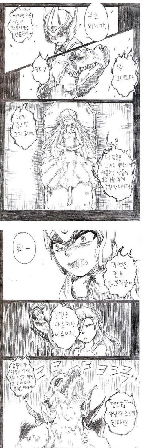 신개념 성교육 만화.jpg