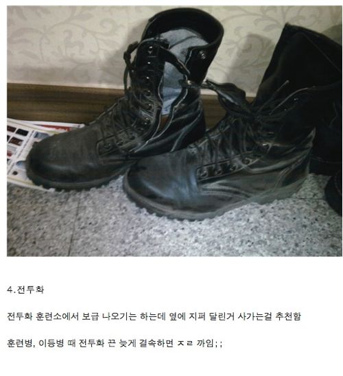 군대 필수품.jpg