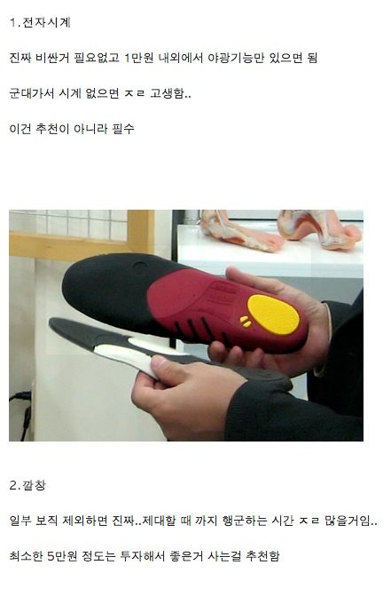 군대 필수품.jpg