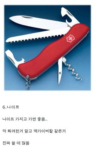 군대 필수품.jpg