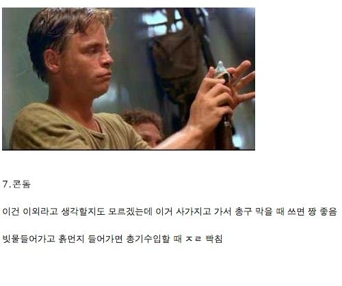 군대 필수품.jpg