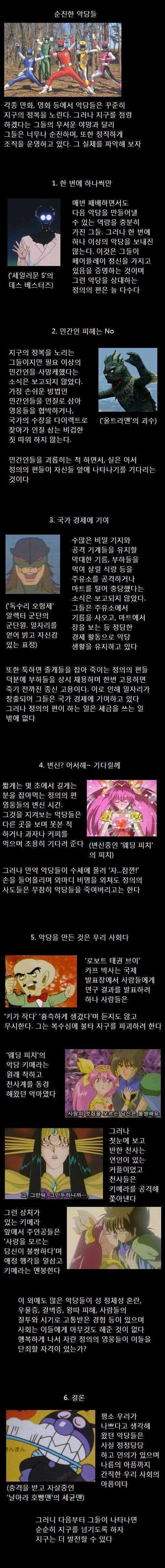 순진한 악당들.jpg