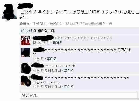 신은 일본에 천재를 주셨지..