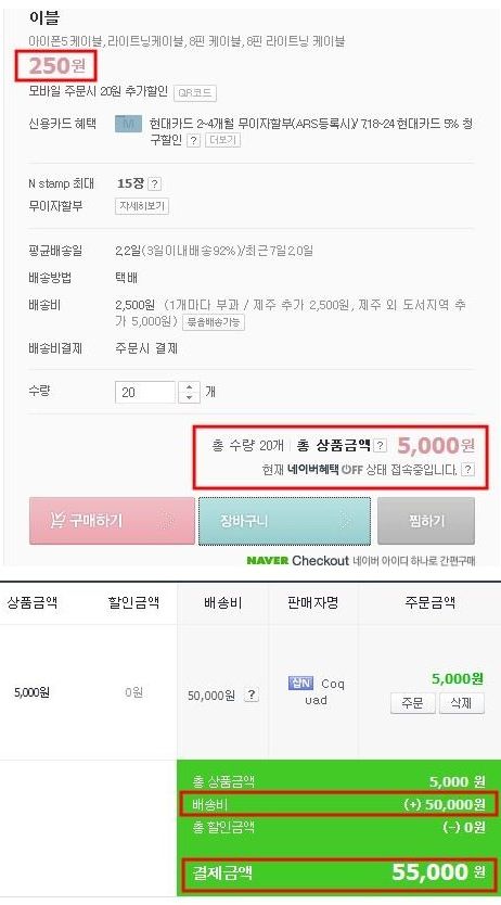 250원짜리 라이트닝 케이블.jpg