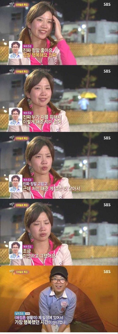 모태솔로 훈훈한 최종커플.jpg