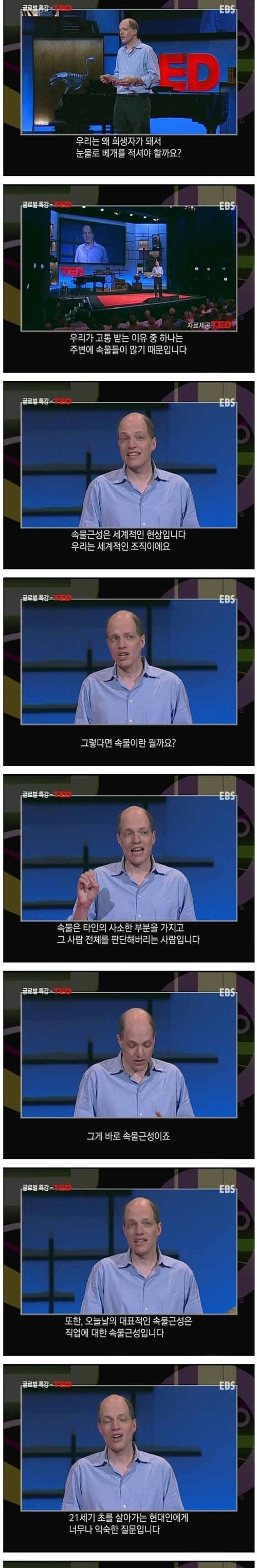 [스압]인간의 속물근성01