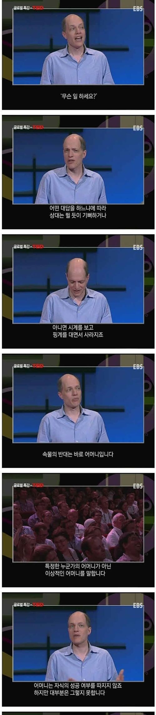 [스압]인간의 속물근성01