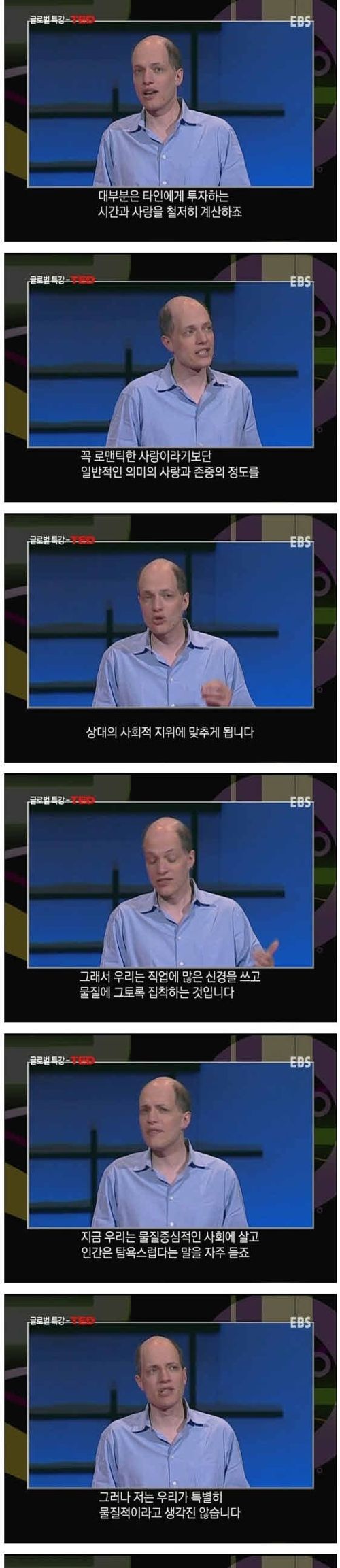 [스압]인간의 속물근성01