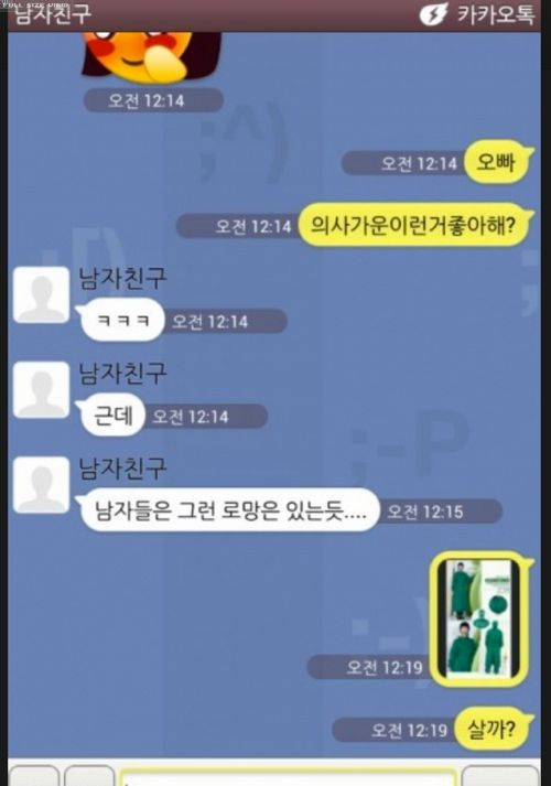 오빠 의사가운 좋아해?.JPG