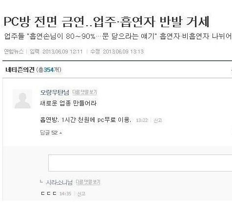 피시방 대항마 흡연방.jpg