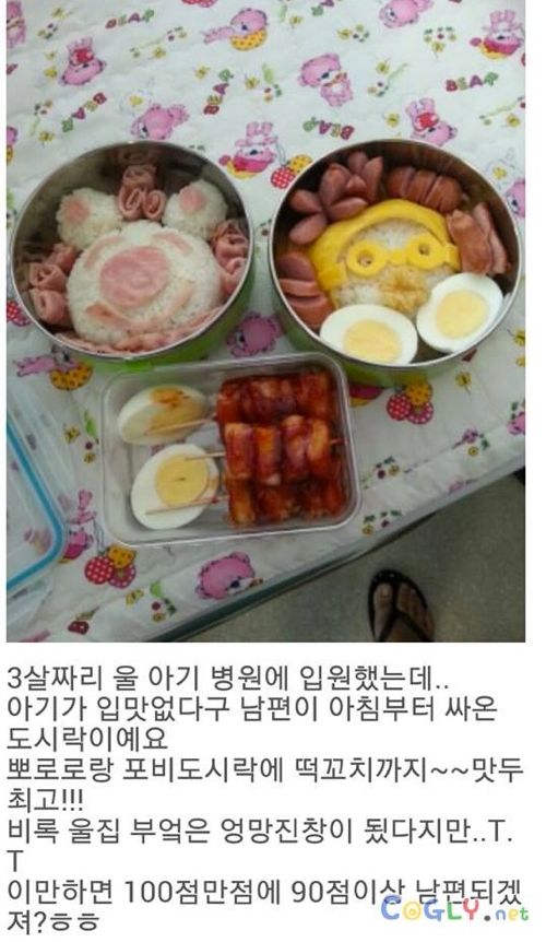 90점 짜리 남편.jpg