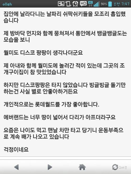 산으로가는 구매후기.jpg